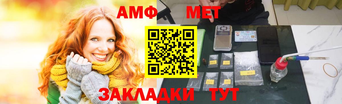 Amphetamine Розовый  АМФЕТАМИН  Сегежа  Вход с VPN 