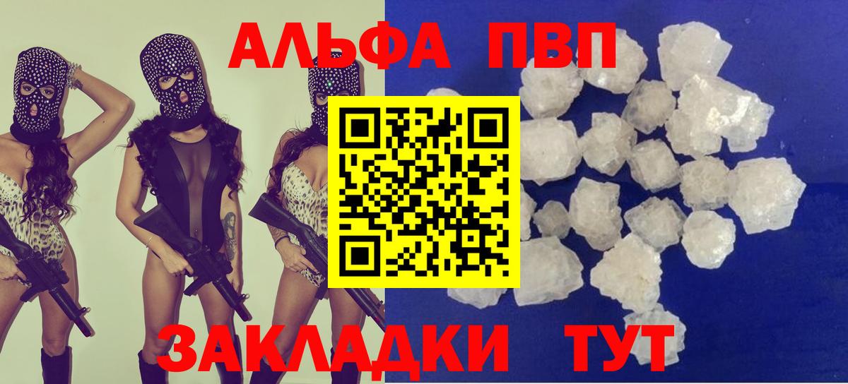Alpha-PVP кристаллы Сегежа