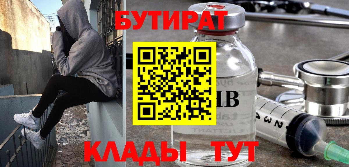 БУТИРАТ BDO  Вход с VPN  БУТИРАТ  Сегежа 