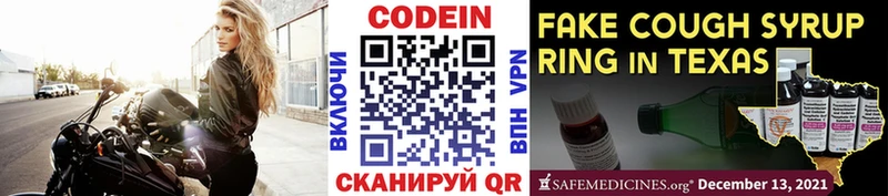 мега вход  Сегежа  Кодеиновый сироп Lean Purple Drank  где купить  