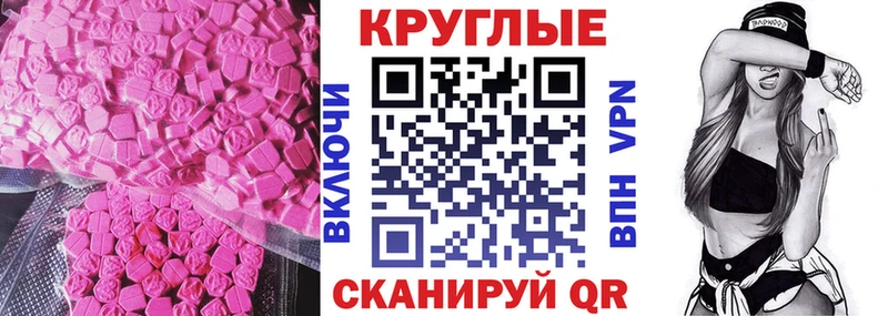 ЭКСТАЗИ таблы купить закладку Сегежа