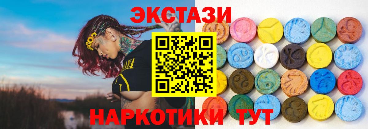 ЭКСТАЗИ  Ecstasy круглые  ЭКСТАЗИ бентли  Вход с VPN  Сегежа 