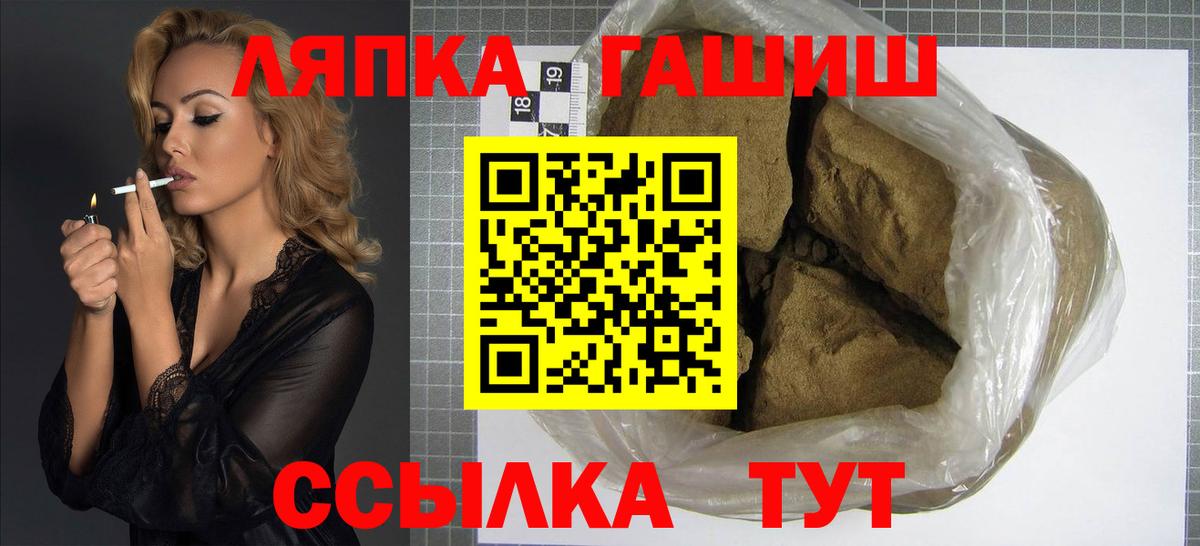 ГАШИШ ice o lator Сегежа