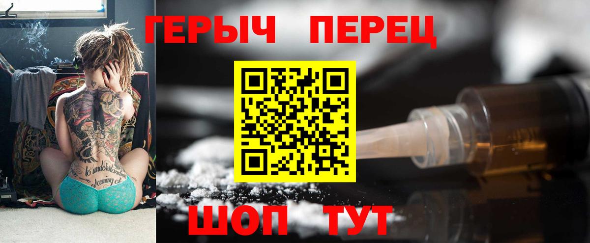 Героин белый Сегежа