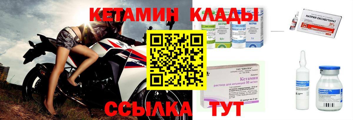 КЕТАМИН ketamine  КЕТАМИН ketamine  Сегежа  Вход с VPN 
