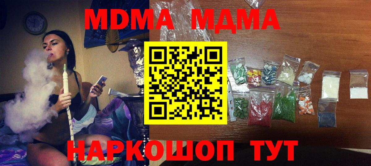 МДМА молли Сегежа