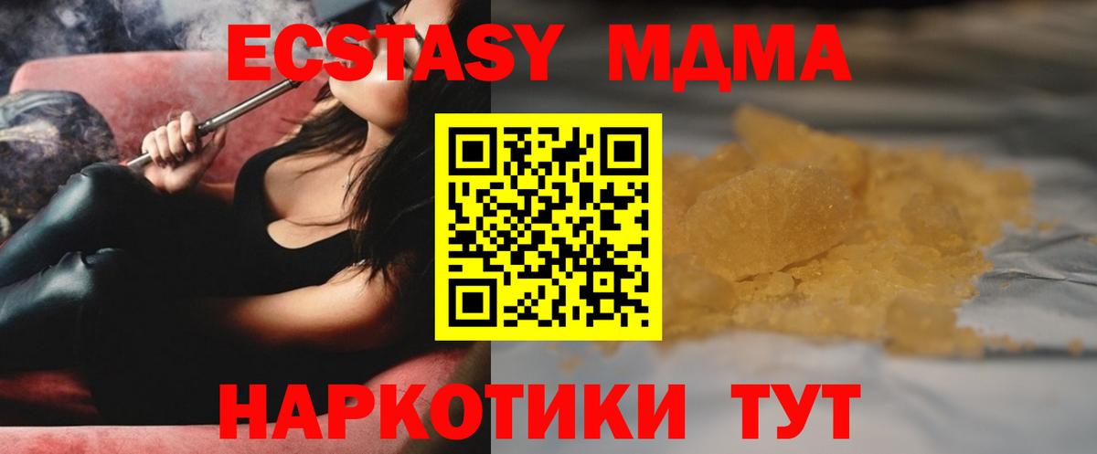 MDMA  МДМА кристаллы  Вход с VPN  MDMA кристаллы  Сегежа 