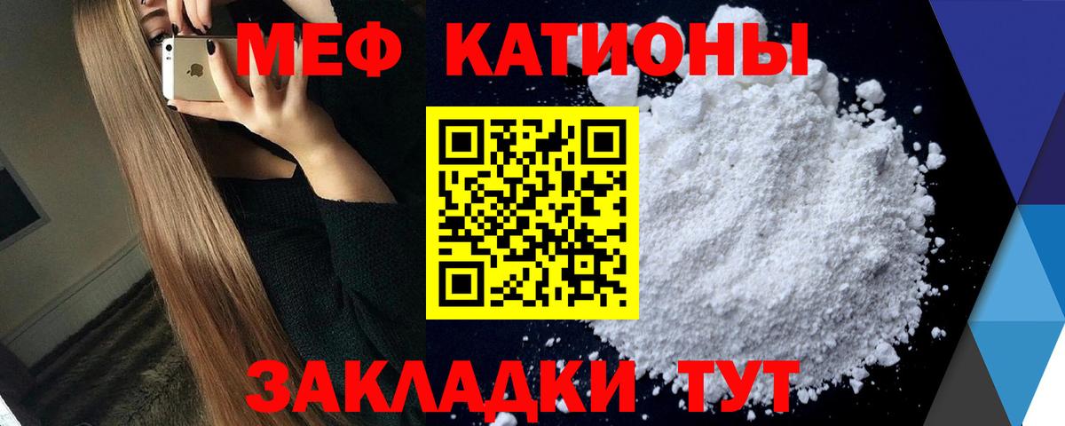 Меф  Вход с VPN  Сегежа  Меф VHQ  цены   МЯУ-МЯУ 4 MMC 