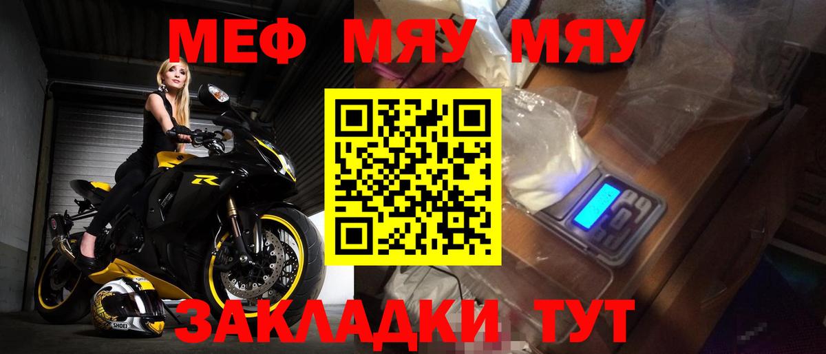 Мефедрон кристаллы Сегежа