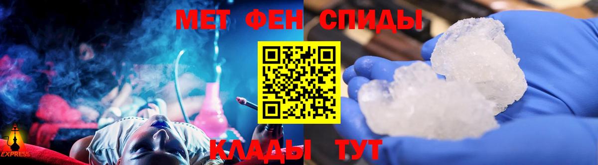 Первитин кристалл  Вход с VPN  Сегежа 