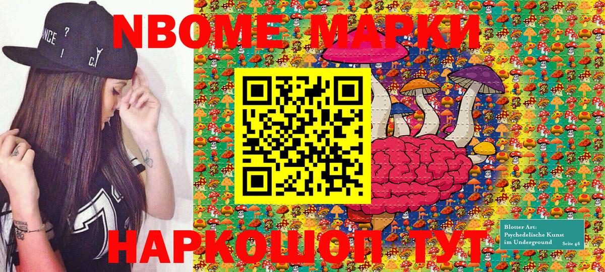 Марки 25I-NBOMe 1,8мг  Марки 25I-NBOMe 1,8мг  Вход с VPN  Сегежа 