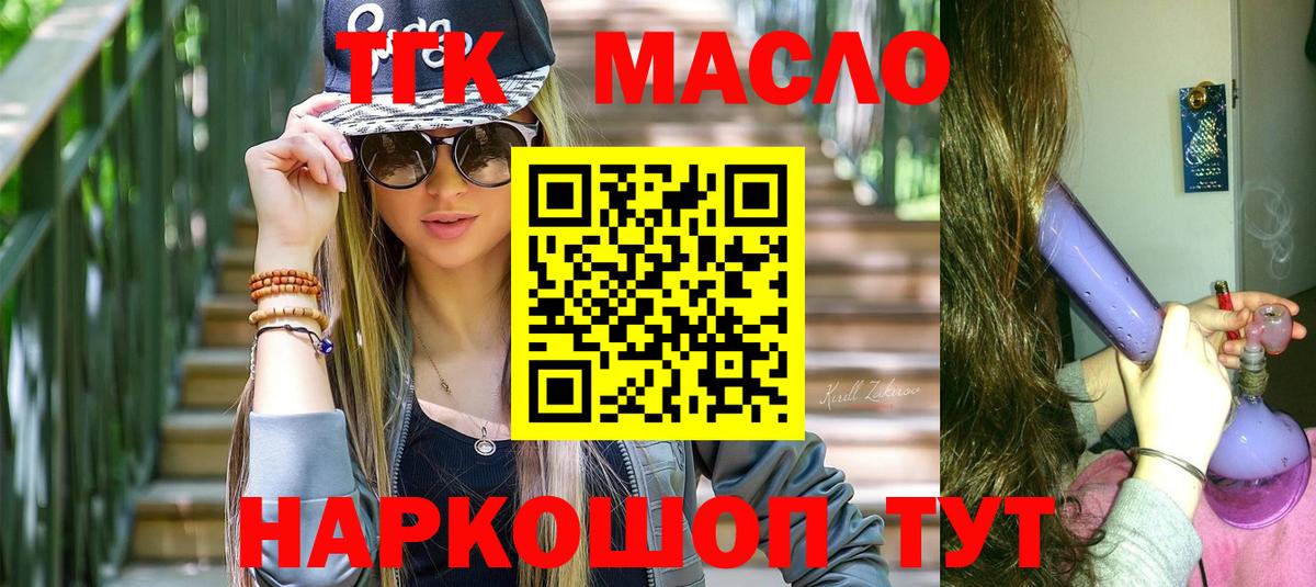Дистиллят ТГК жижа Сегежа